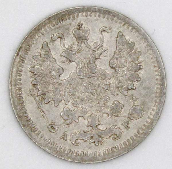 Монета 5 копеек 1905 года Российская Империя, СПБ АР, Николай II, серебро, арт 3 Монета 5 копеек 1905 года Российская Империя, СПБ АР, Николай II, серебро, арт 3