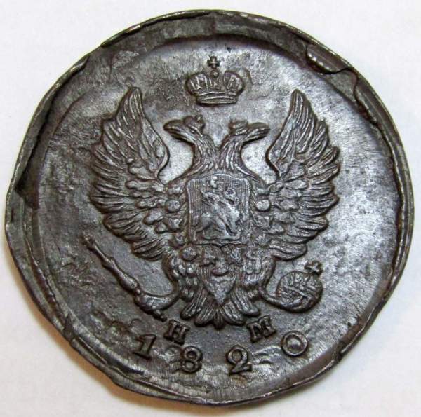 Монета 2 копейки Российской Империи 1820 ЕМ Александр I (арт 4)