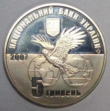Юбилейная монета 5 гривен Украины 2007 года 100 лет компании Мотор Сич