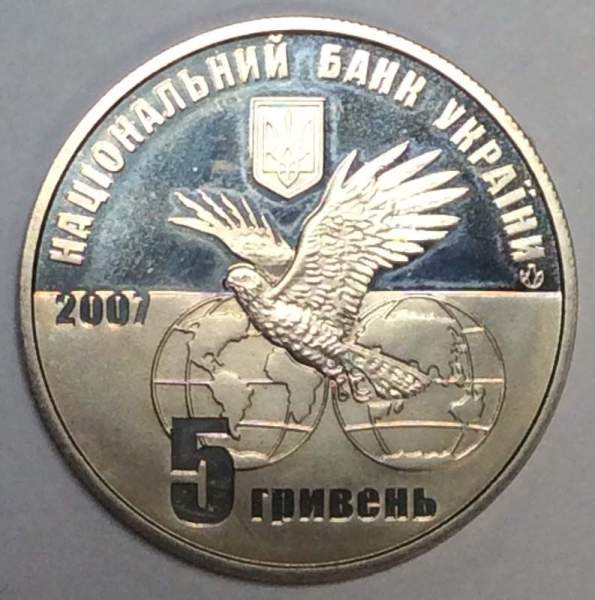 Юбилейная монета 5 гривен Украины 2007 года 100 лет компании Мотор Сич