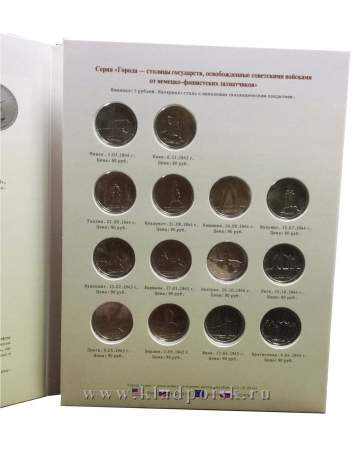 Подарочный набор памятных монет 5 и 10 рублей 70 лет Победы в альбоме и книга «40 побед, 40 монет»