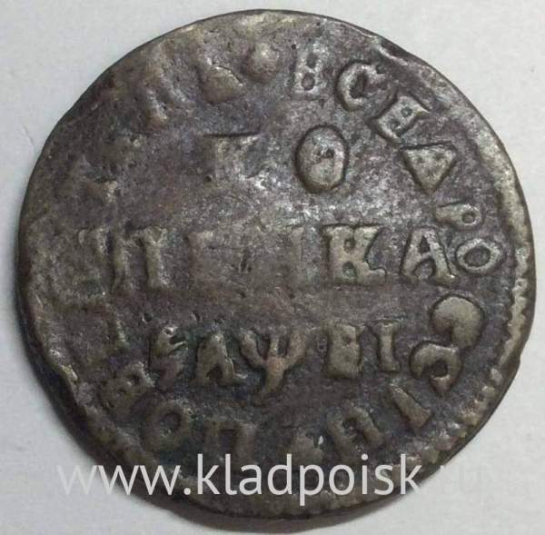 Монета 1 копейка Российской Империи 1715