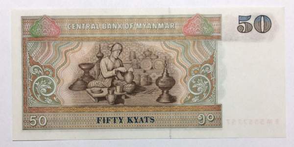 Банкнота Мьянма 50 кьят 1994-1997 гг. Банкнота Мьянма 50 кьят 1994-1997 гг.