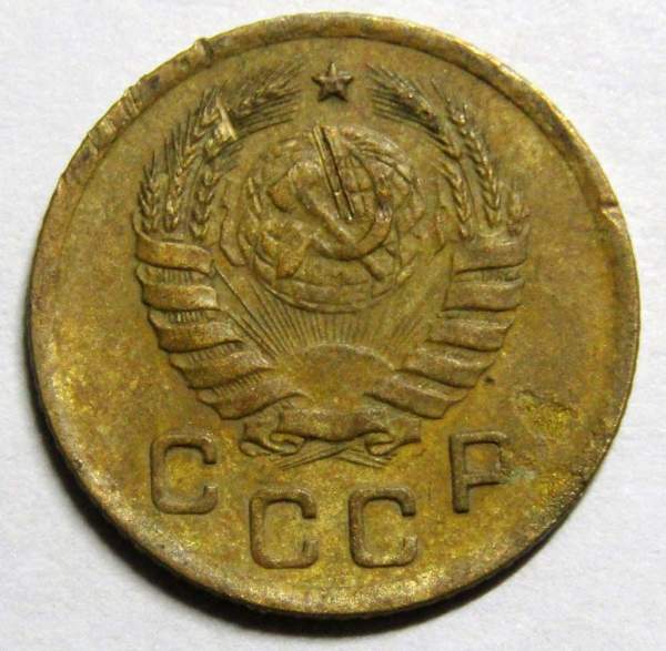 Монета 1 копейка СССР 1939 года﻿, арт 4