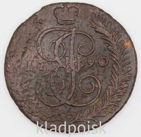 Монета 5 копеек Российской Империи 1790 АМ (арт 2)