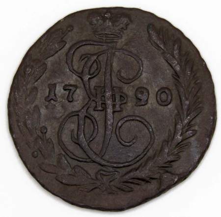 Монета 1 копейка Российской империи 1790 г. ЕМ. Екатерина II