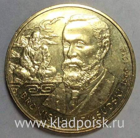 Монета 2 злотых Польша Бронислав Пилсудский из серии Польские путешественники и исследователи, 2008