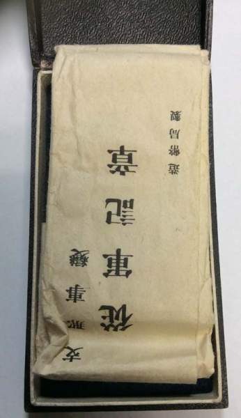 Медаль «За участие в Китайском инциденте», Япония Медаль «За участие в Китайском инциденте», Япония