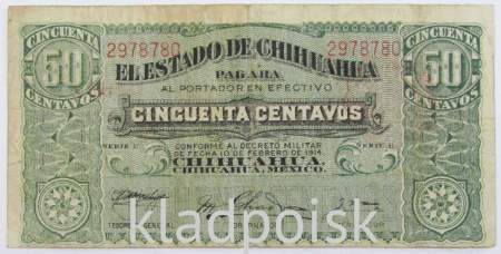 Банкнота 50 сентаво 1914 года Мексика