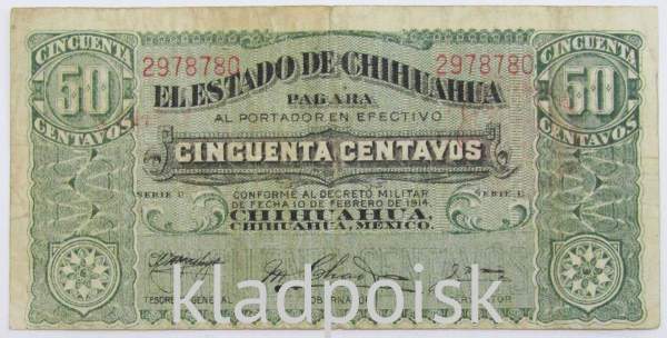 Банкнота 50 сентаво 1914 года Мексика