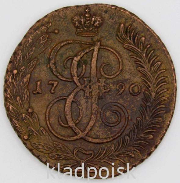 Монета 5 копеек Российской Империи 1790 АМ