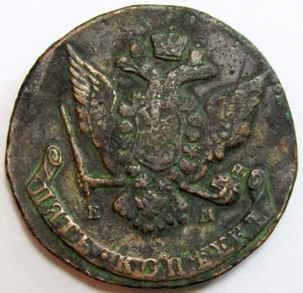 Монета 5 копеек Российской Империи 1768 ЕМ (арт 4)