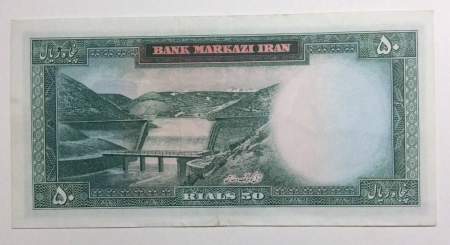 Банкнота Иран 50 риалов 1962 года