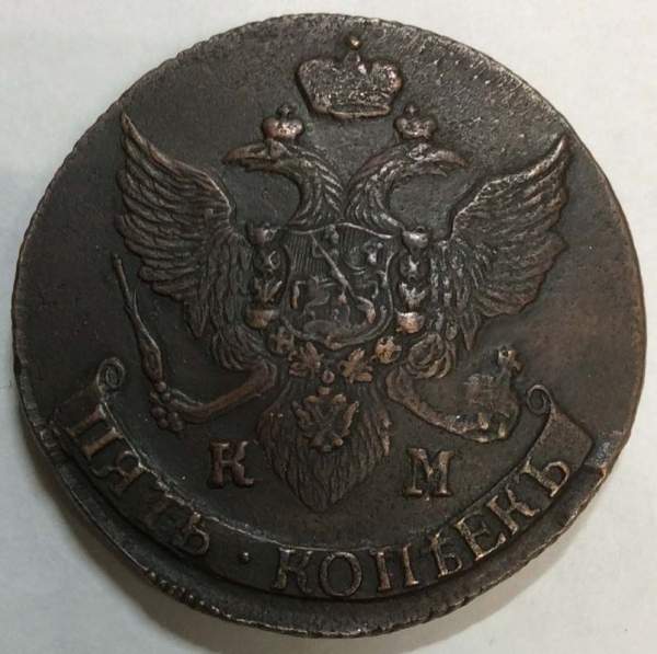 Монета 5 копеек Российской Империи 1796 КМ, арт 2 Монета 5 копеек Российской Империи 1796 КМ, арт 2