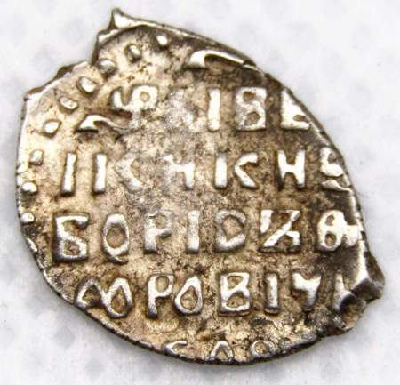 Копейка серебро Борис Федорович Годунов (чешуя), 1598-1605 гг. Московский денежный двор МО ГД-РЬ (арт 1) Копейка серебро Борис Федорович Годунов (чешуя), 1598-1605 гг. Московский денежный двор МО ГД-РЬ (арт 1)