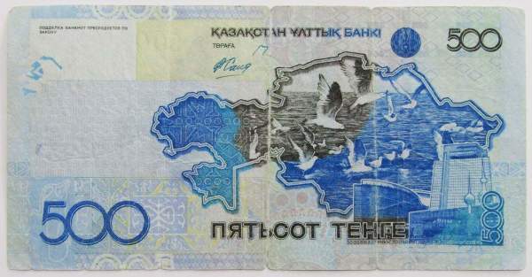 Банкнота 500 тенге 2006 года Казахстан, арт 2 Банкнота 500 тенге 2006 года Казахстан, арт 2