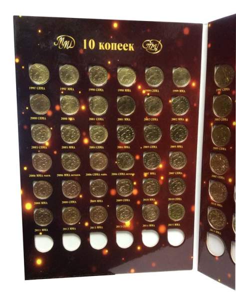 Набор монет России номиналом 10 и 50 копеек 1997-2015 гг.