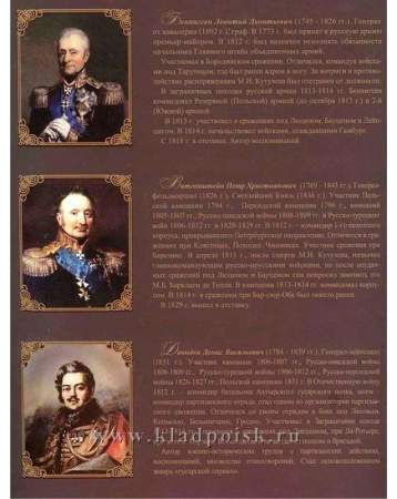 Официальный набор монет Бородино 1812 СПМД Выпуск 1
