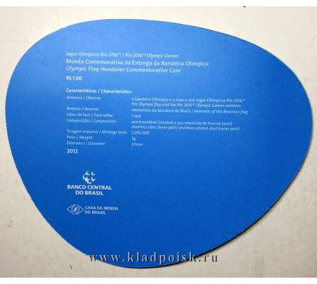 Монета Бразилия 1 реал 2012 Олимпиада в Рио 2016, официальный буклет