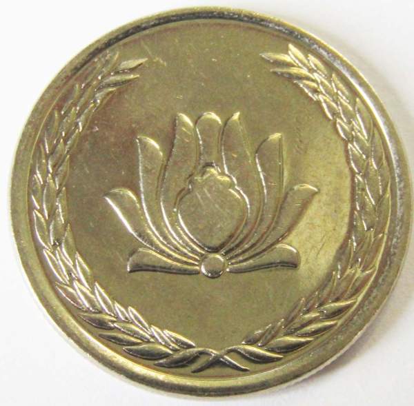 Монета Ирана 250 риалов 2004 года