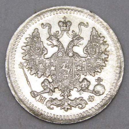 Монета 5 копеек Российской Империи 1882 Александр III, арт 3