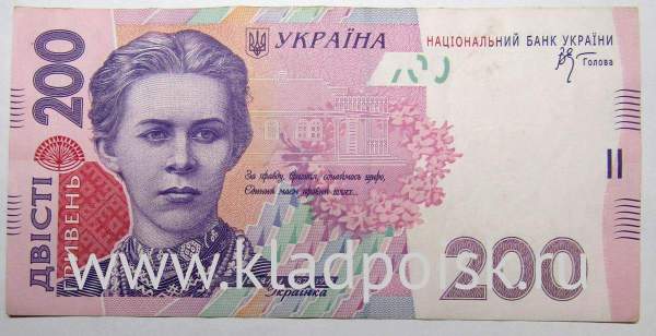 Банкнота 200 гривен 2007 года Украина Банкнота 200 гривен 2007 года Украина