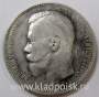 Монета 1 рубль 1896 года Российская Империя, Николай II, серебро 900 пробы, арт 2