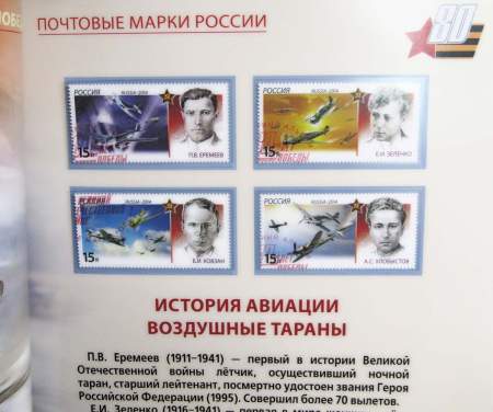 Сувенирный набор «Победа в Великой Отечественной войне» - альбом марок с гашением