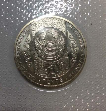 Монета 50 Тенге Казахстан, Суйиндир, 2013, запайка