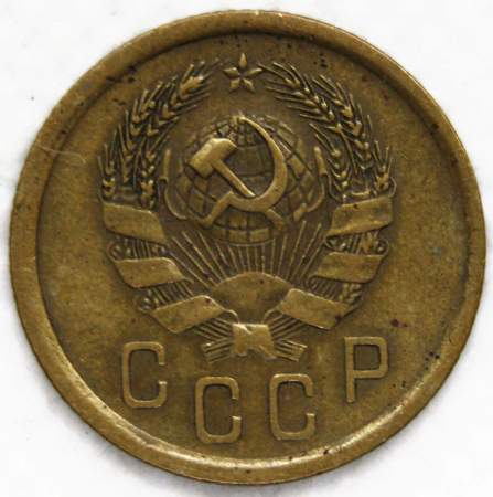 Монета 2 копейки СССР 1936 года﻿, арт 7