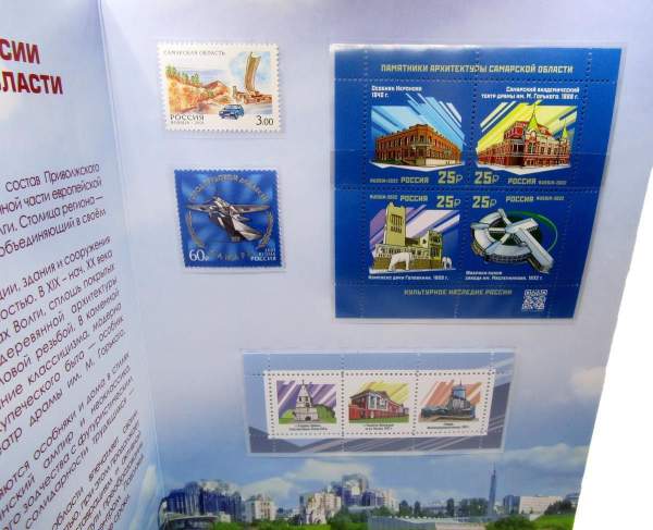 Сувенирный набор в художественной обложке «Культурное наследие России. Архитектура Самарской области» Сувенирный набор в художественной обложке «Культурное наследие России. Архитектура Самарской области»