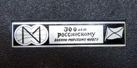 Набор жетонов ГОЗНАКа «300 лет Российскму военно-морскому флоту» в футляре (Апраксин)