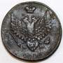 Монета 2 копейки Российской Империи ЕМ НМ 1810, арт 6