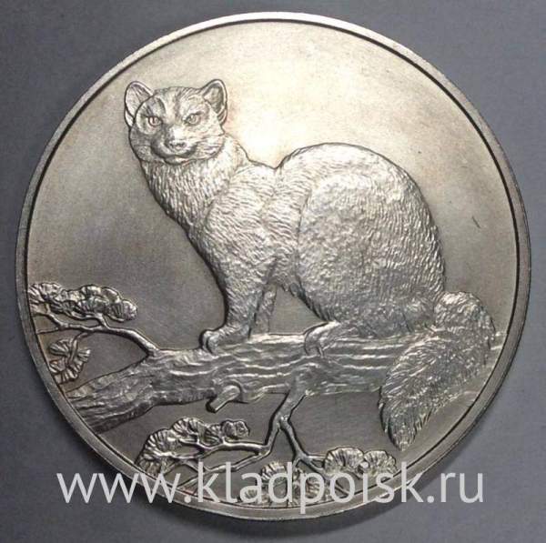 Монета 3 рубля Соболь, Красная книга, серебро, 1995