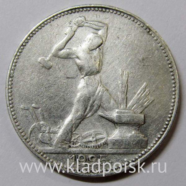 Монета 50 копеек 1925 года, СССР, серебро 900 пробы (арт 5) Монета 50 копеек 1925 года, СССР, серебро 900 пробы (арт 5)