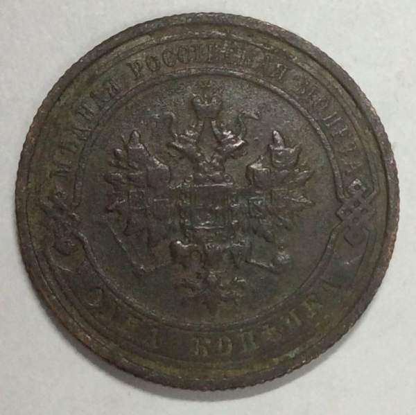 Монета 1 копейка Российской Империи 1911 (арт 2) Монета 1 копейка Российской Империи 1911 (арт 2)