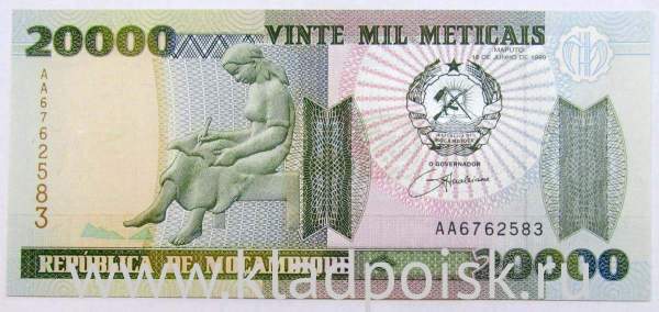 Банкнота 20000 метикалов 1999 года Мозамбик Банкнота 20000 метикалов 1999 года Мозамбик