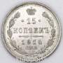 Монета 15 копеек 1914 года Российская Империя, Николай II, серебро (арт. 2)