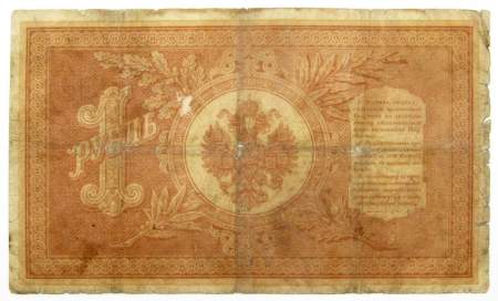 Государственный кредитный билет 1 рубль 1898 года, Российская Империя (арт 2)