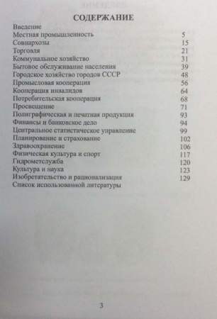 Каталог разновидностей нагрудных знаков Отличников социалистического соревнования СССР, почетных работников, заслуженных мастеров, лучших по профессии, в 4 частях