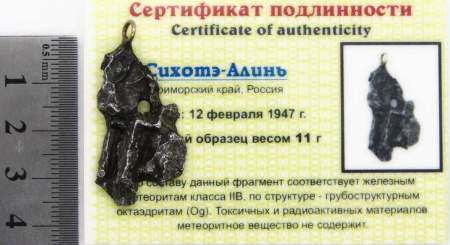 Подвеска из метеорита Сихотэ-Алинь (арт 34) Подвеска из метеорита Сихотэ-Алинь (арт 34)