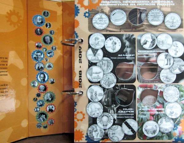 Альбом с 7 листами для памятных монет США серии «Американские Инновации»