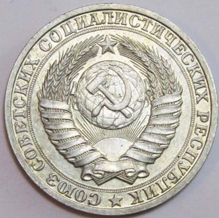 Монета 1 рубль СССР 1989 года
