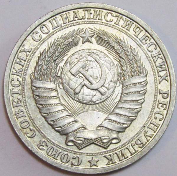 Монета 1 рубль СССР 1989 года