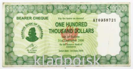Чек на предъявителя Зимбабве 100000 долларов 2006 года