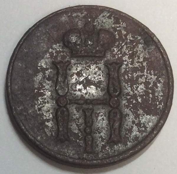 Монета денежка Российской Империи 1851 Николай I