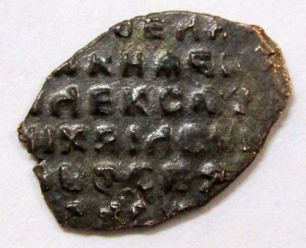 Копейка медь Алексей Михайлович (чешуя), 1655-1663 гг. Медный бунт (арт 8)