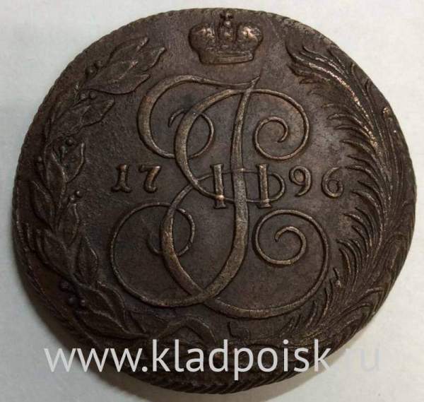 Монета 5 копеек Российской Империи 1796 КМ, арт 5