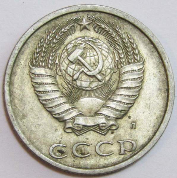 Монета 20 копеек СССР 1991 года ЛМД Монета 20 копеек СССР 1991 года ЛМД