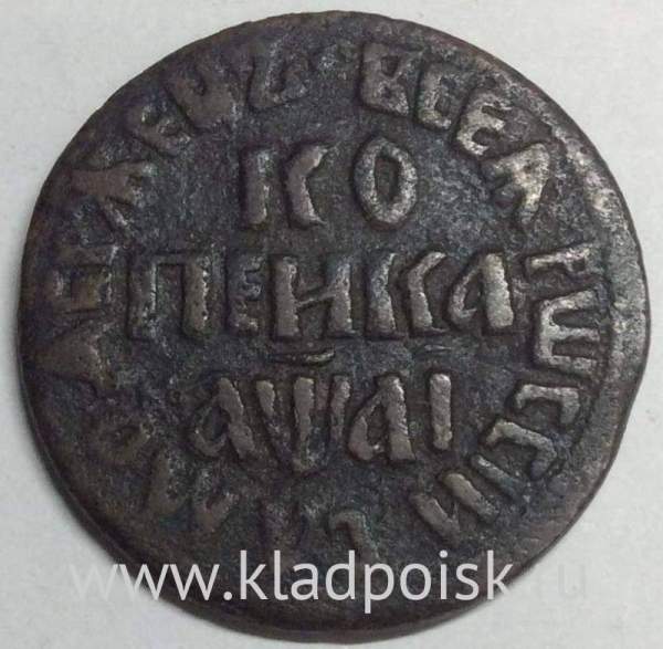 Монета 1 копейка Российской Империи 1711 Петр 1, арт 2